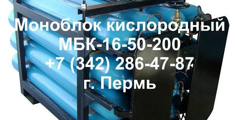 Моноблок мбк