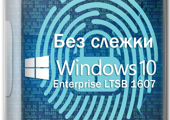 Win10 для моноблока