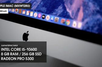 Моноблок apple i mac 24 2023 retina 4 5 k