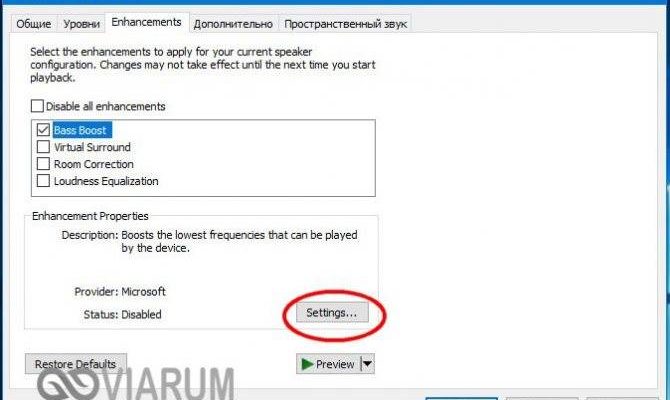 Почему нет звука на моноблоке acer
