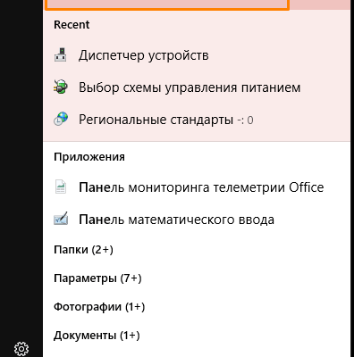 Как настроить яркость экрана в windows 10