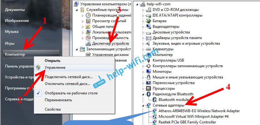 Пропал wi fi на ноутбуке в windows нет wi fi адаптера в диспетчере устройств
