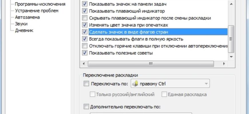 Как поменять язык на компьютере