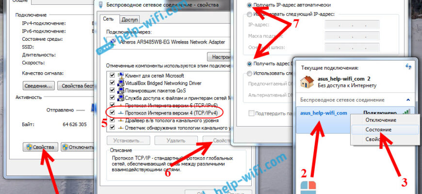 Wi fi подключен а интернет не работает страницы не открываются