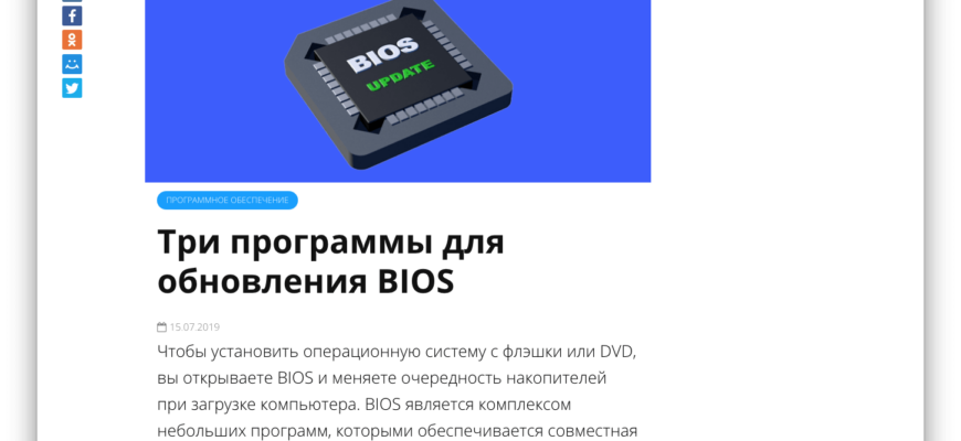 Как обновить bios компьютера или ноутбука