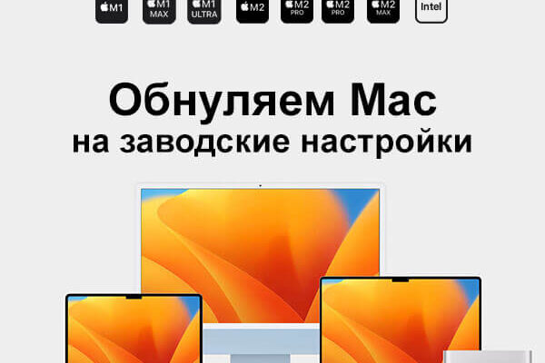 Как сбросить ноутбук до заводских настроек